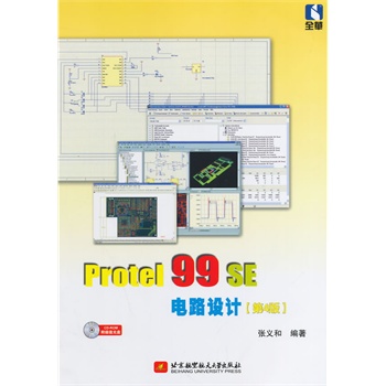 Protel 99 SE·OӋ(4)((ni)P1)