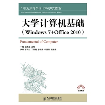 W(xu)ӋCA(ch)(Windows7+Office2010)