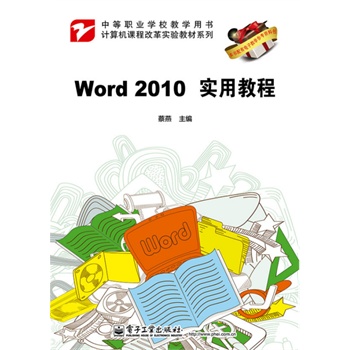 Word 2010(sh)ý̳