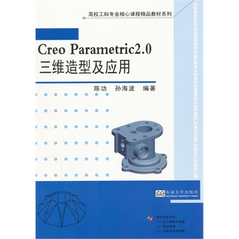 Creo Parametric2.0Sͼ䑪