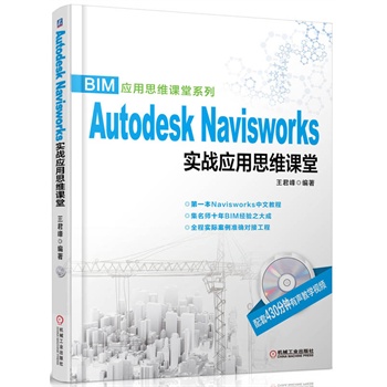 Autodesk Navisworks (zhn)(yng)˼Sn