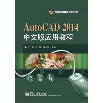 AutoCAD 2014İ摪(yng)ý̳