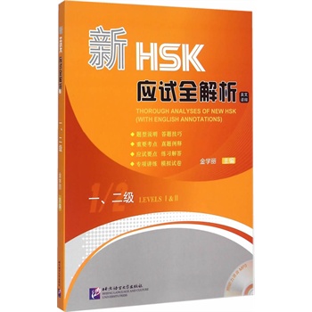 HSK(yng)ԇȫ һ1MP3