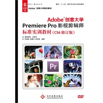 Adobe(chung)WPremiere ProӰҕ݋˜ʌӖ̲ģCS6ӆ棩