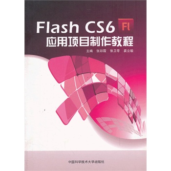 Flash CS6(yng)Ŀ̳