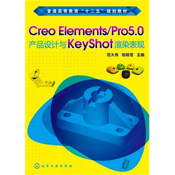 Creo Elements/Pro5.0aƷOӋcKeyShotȾF(xin)