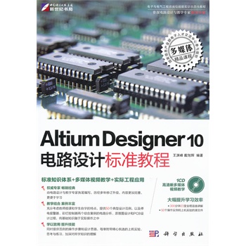 Altium Designer 10·O(sh)Ӌ(bio)(zhn)̳̣CD