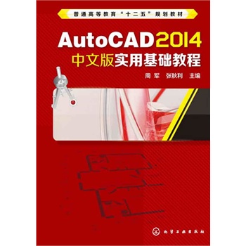 AutoCAD 2014İ挍ûA(ch)̳