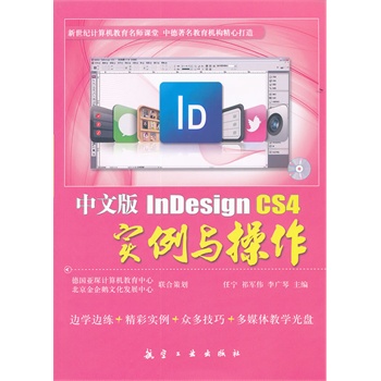 İInDesign CS4c