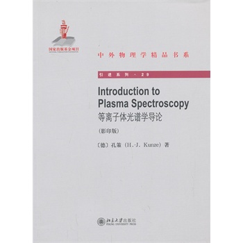 Introduction to Plasma SpectroscopyxwVW(xu)(do)ՓӰӡ棩