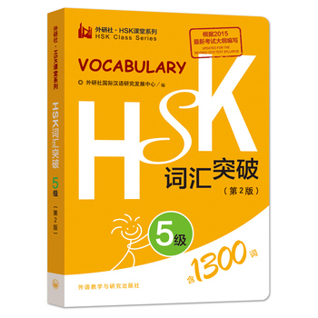 HSK~Rͻ.5(j)