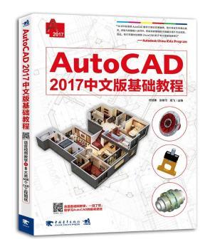 AutoCAD 2017İA̳