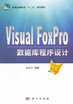 Visual FoxPro(sh)(j)OӋ