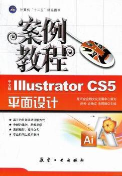 İIllustrator CS5ƽO(sh)Ӌ̳