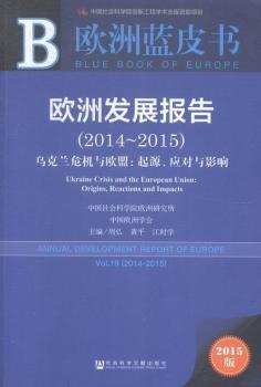 Wްl(f)չ(bo):2015:2014-2015:Vol.19 (2014-2015):mΣC(j)cWˣԴ(yng)cӰ:Ukraine crisis and the european union: origins, reactions and impacts