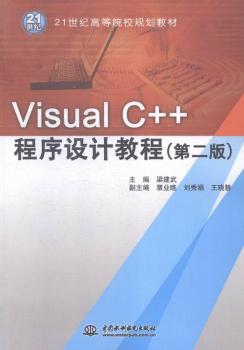 Visual C++O(sh)Ӌ̳-(ڶ)