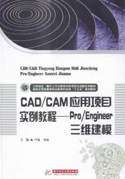 CAD/CAM(yng)Ŀ̳:Pro/EngineerSģ