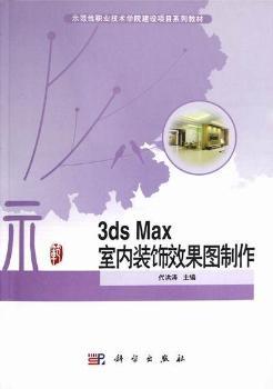 3ds Max҃(ni)bЧD