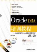 Oracle DBAӖ̡̳Č`ЌWOracle(sh)(j)cSo2棩