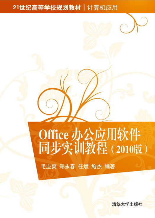 Office k(yng)ܛͬ(sh)Ӗ(xn)̳̣2010棩